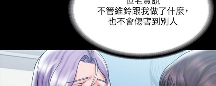 《教练我投降了》第28话 第129页