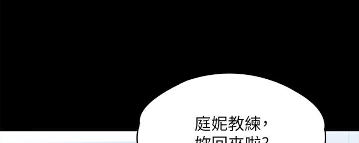 《教练我投降了》第28话 第12页