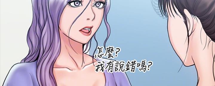 《教练我投降了》第28话 第130页