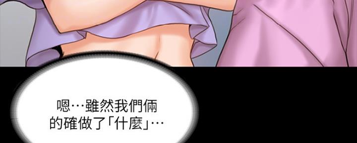 《教练我投降了》第28话 第132页