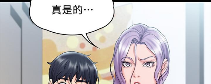 《教练我投降了》第28话 第142页