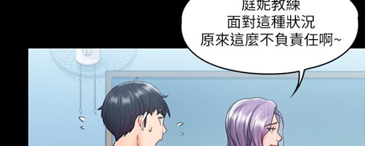 《教练我投降了》第28话 第147页