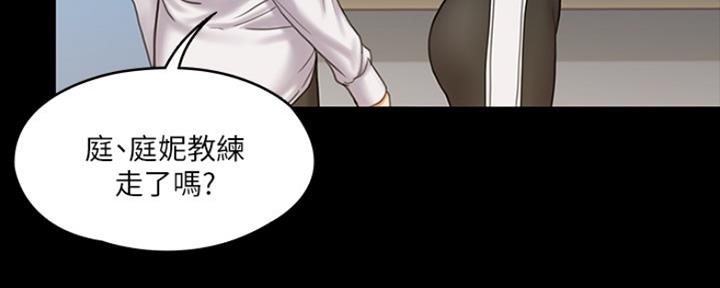 《教练我投降了》第28话 第149页