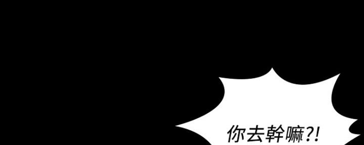 《教练我投降了》第28话 第159页