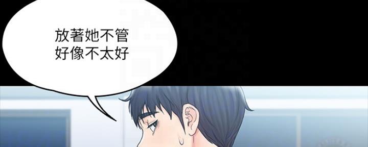 《教练我投降了》第28话 第164页