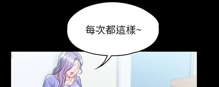 《教练我投降了》第28话 第174页