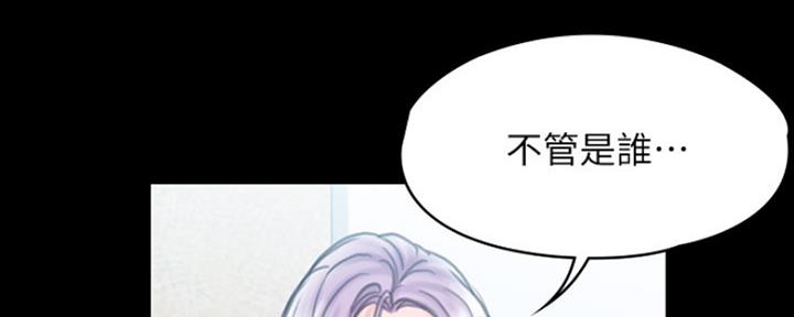 《教练我投降了》第28话 第177页