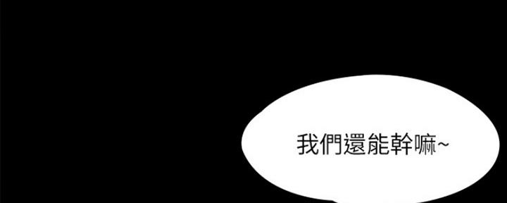 《教练我投降了》第28话 第20页