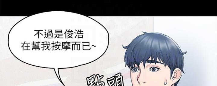 《教练我投降了》第28话 第26页