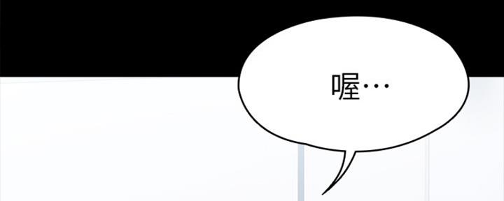 《教练我投降了》第28话 第32页