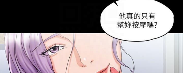 《教练我投降了》第28话 第40页