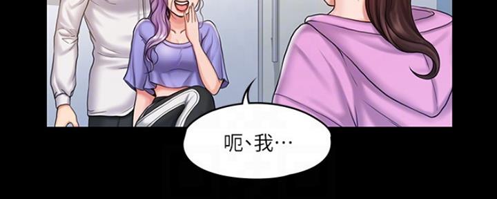 《教练我投降了》第28话 第44页