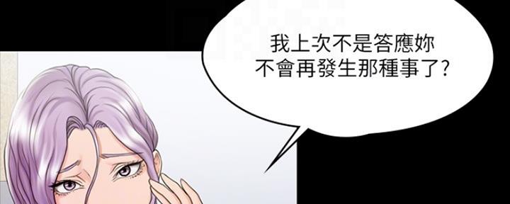 《教练我投降了》第28话 第46页