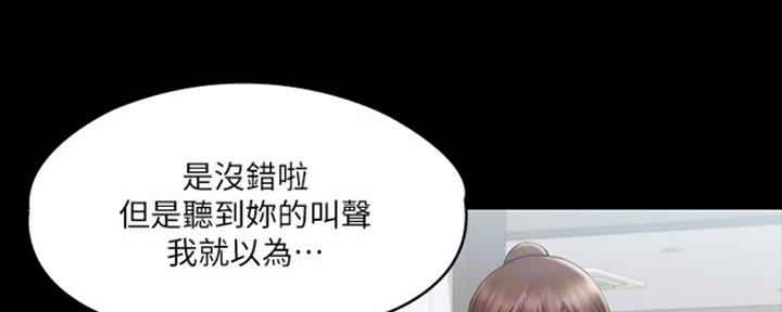 《教练我投降了》第28话 第49页