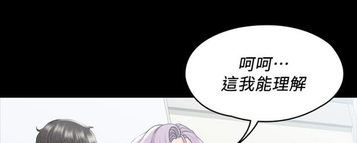 《教练我投降了》第28话 第53页