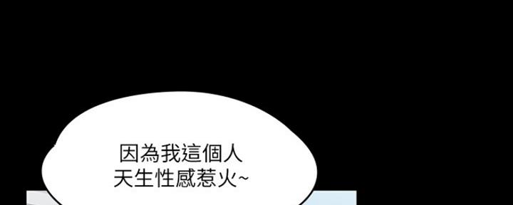 《教练我投降了》第28话 第57页