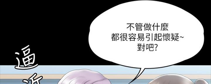 《教练我投降了》第28话 第61页