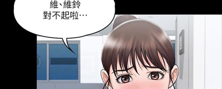 《教练我投降了》第28话 第66页