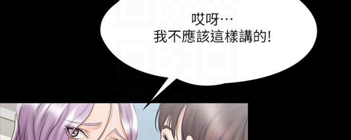 《教练我投降了》第28话 第69页