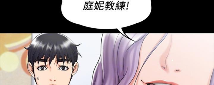 《教练我投降了》第28话 第74页