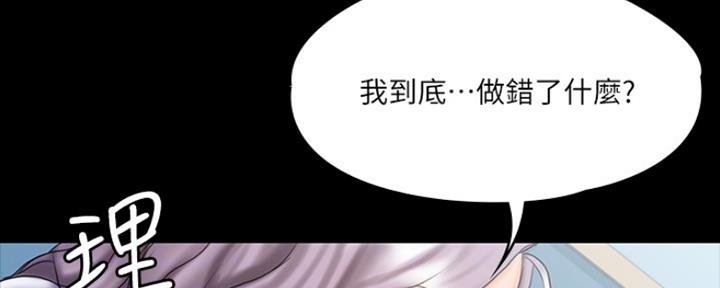 《教练我投降了》第28话 第76页