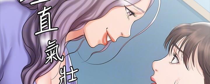 《教练我投降了》第28话 第77页