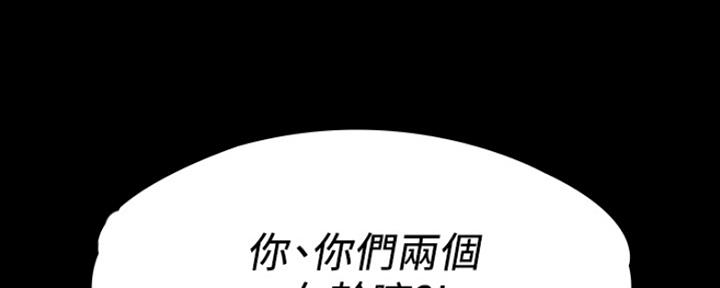 《教练我投降了》第28话 第7页