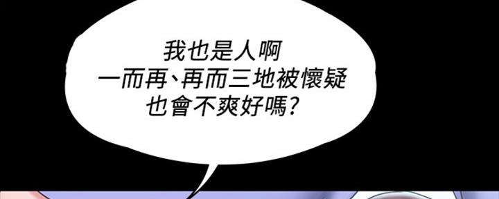 《教练我投降了》第28话 第81页