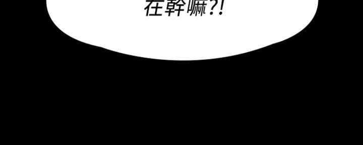 《教练我投降了》第28话 第8页