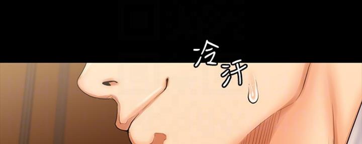 《教练我投降了》第30话 第101页