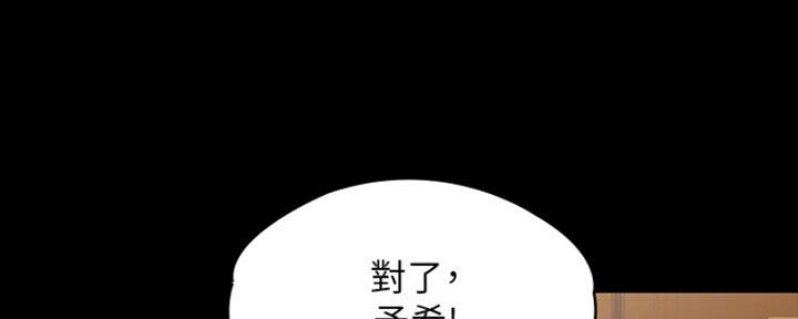 《教练我投降了》第30话 第106页