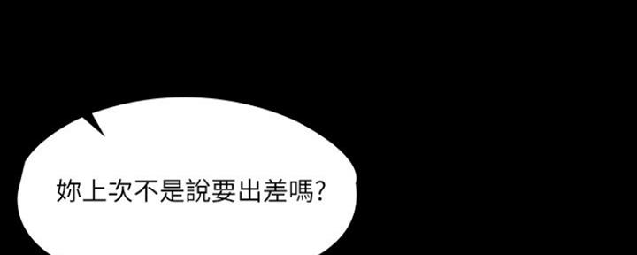 《教练我投降了》第30话 第110页