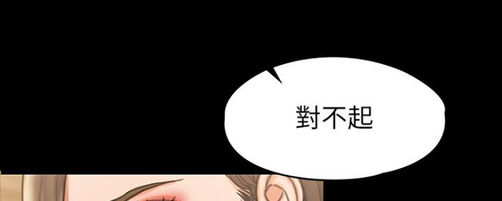 《教练我投降了》第30话 第120页