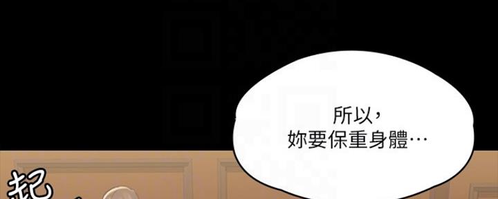 《教练我投降了》第30话 第128页