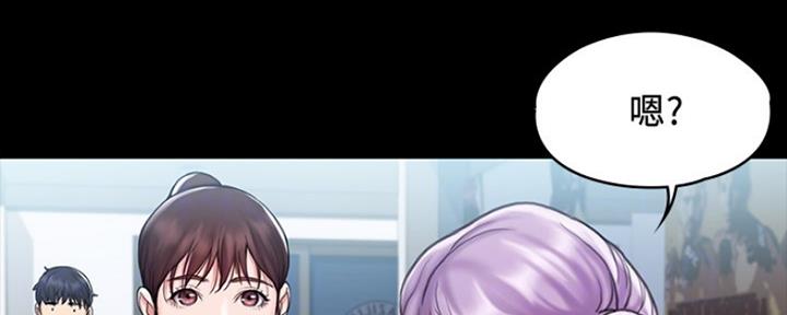 《教练我投降了》第30话 第12页