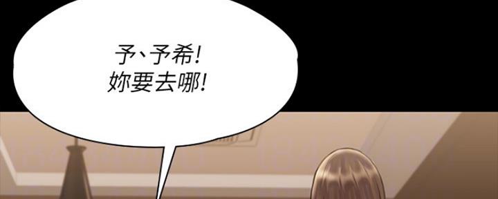 《教练我投降了》第30话 第132页
