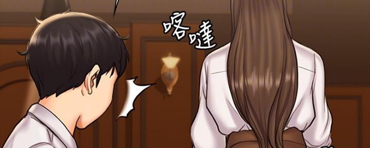 《教练我投降了》第30话 第133页