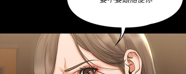 《教练我投降了》第30话 第137页