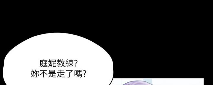 《教练我投降了》第30话 第15页