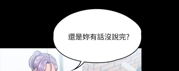 《教练我投降了》第30话 第20页