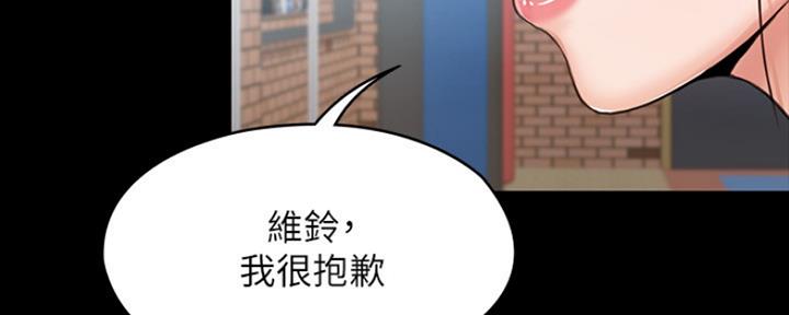 《教练我投降了》第30话 第24页