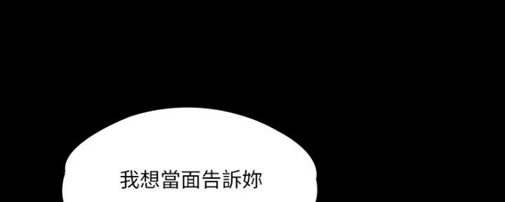 《教练我投降了》第30话 第28页
