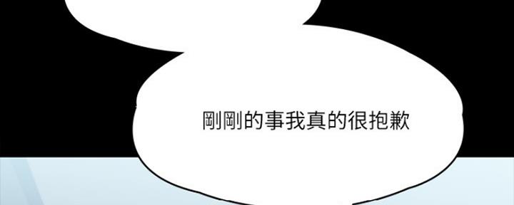 《教练我投降了》第30话 第29页