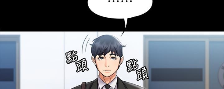 《教练我投降了》第30话 第39页
