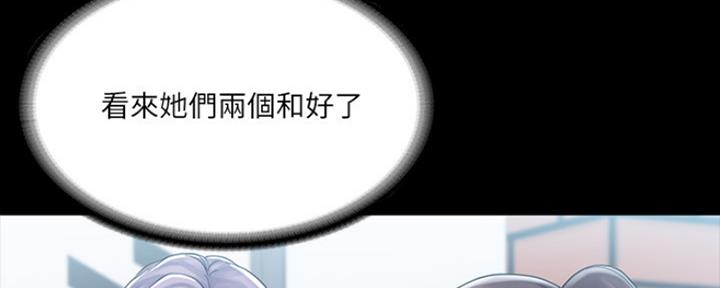 《教练我投降了》第30话 第45页