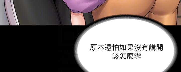 《教练我投降了》第30话 第49页