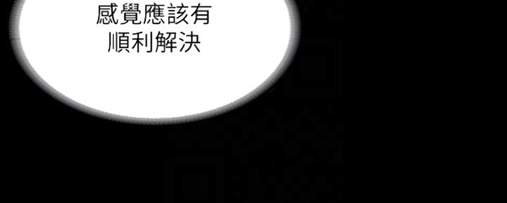 《教练我投降了》第30话 第53页