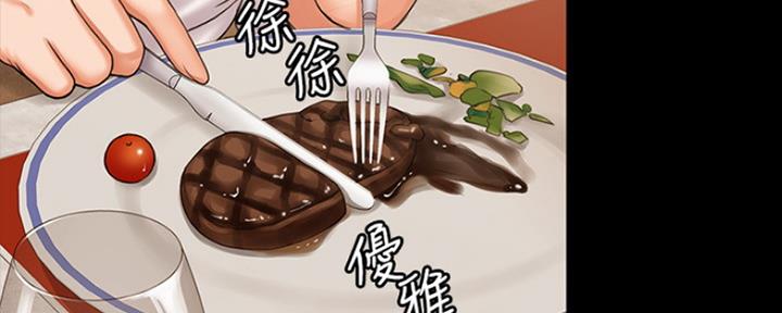 《教练我投降了》第30话 第69页