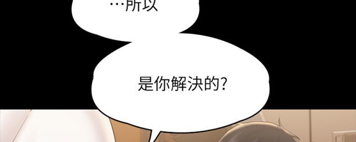 《教练我投降了》第30话 第71页