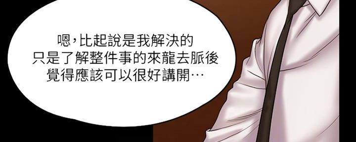《教练我投降了》第30话 第76页